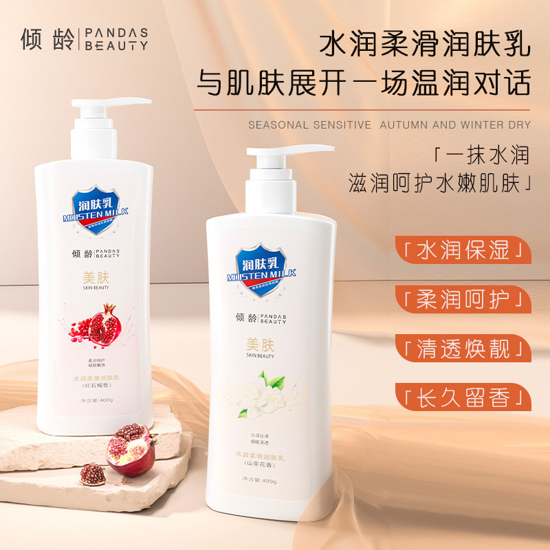 Brilliant Skin care Ageing Red Pomegranate Body Lotion Moisturizing Moisturizing Firming Smoothing L
