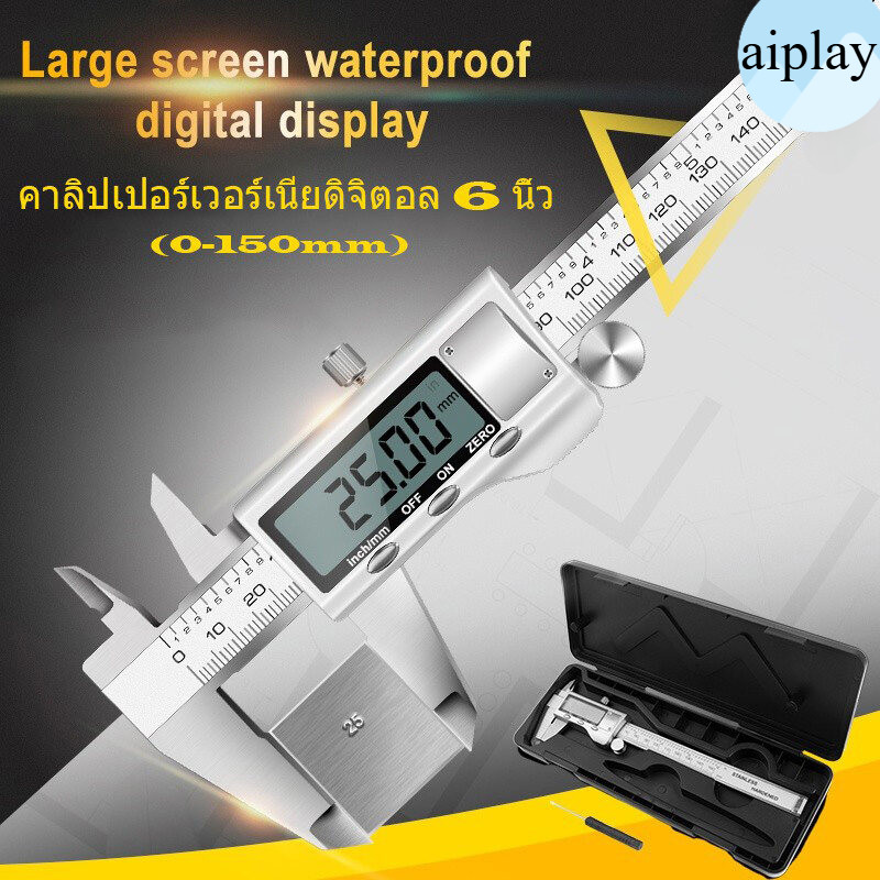 ในสต็อก Vernier Digitlเวอร์เนียร์ ดิจิตอล ตัวเครื่องโลหะ ตัวเครื่องสแตนเลส LCD Digital Electronic Carbon พร้อมส่ง V
