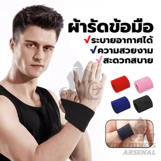 (ส่งจากไทย) สายรัดข้อมือ ผ้าพันข้อมือ ที่รัดมือ ผ้ามัดข้อมือ ให้การปกป้องข้อมือที่ยอดเยี่ยม เหมาะสำหรับการออกกำลังกาย