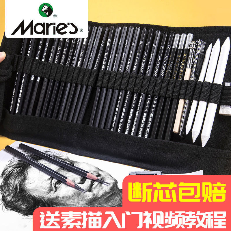 Sketch book Marley sketch Set Full Set Novice Beginner Charcoal Pen sketch Pen sketch Pencil Paintin
