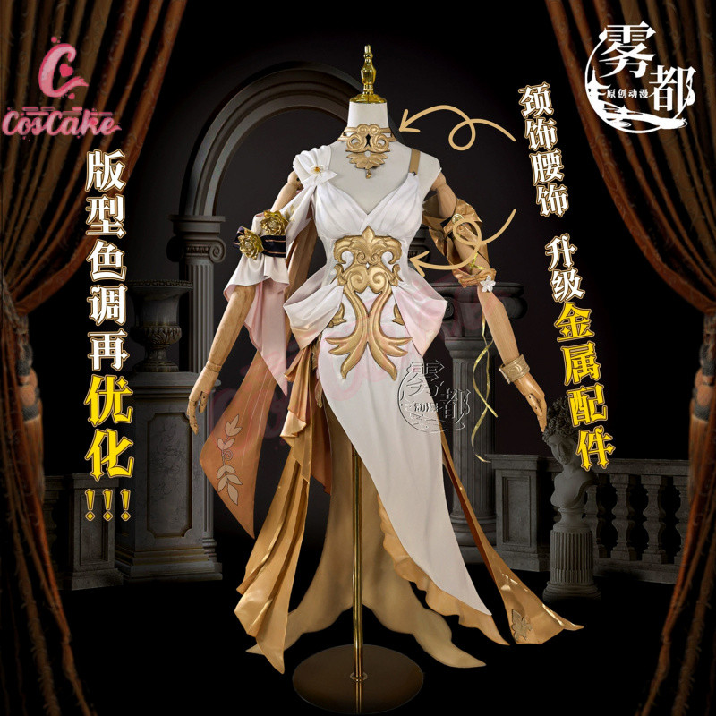 Wudu Honkai: Star Rail Aglaea The Weaver of Gold ชุดคอสเพลย์ชุดสําหรับผู้หญิง Aglaea คอสเพลย์เครื่อง