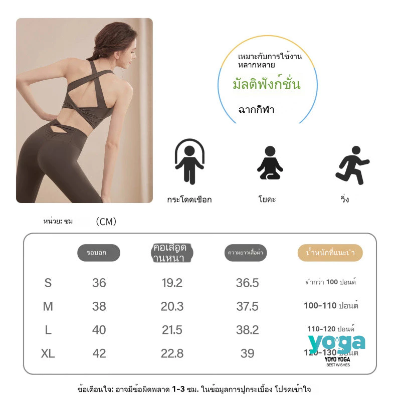 บราสปอร์ตโยคะ YOYO YOGA สายไขว้หลัง เสื้อกล้ามออกกำลังกายผู้หญิง thumbnail 5