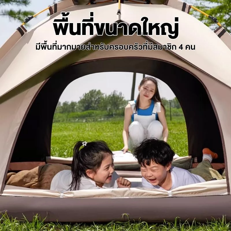 เต็นท์กางอัตโนมัติ สำหรับ 4-6 คน กันแดดกันฝน thumbnail 6