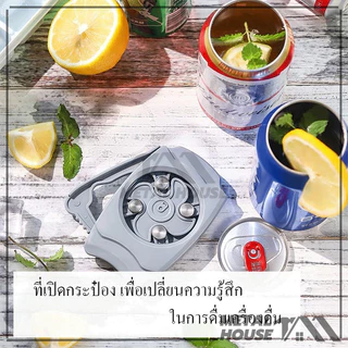 ที่เปิดกระป๋องมัลติฟังก์ชั่น ที่เปิดฝากระป๋อง มี3สี มีเปิดกระป๋องและขวดเครื่องดื่มได้อย่างมีประสิทธิภาพ