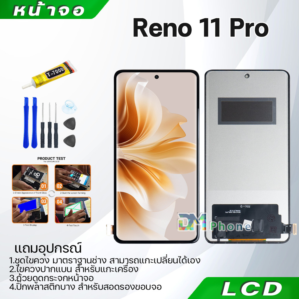 หน้าจอ จอ+ทัช oppo Reno 11 Pro 5G อะไหล่มือถือ อะไหล่ จอพร้อมทัชสกรีน LCD Display Screen เรียวมี Reno11Pro(5G)