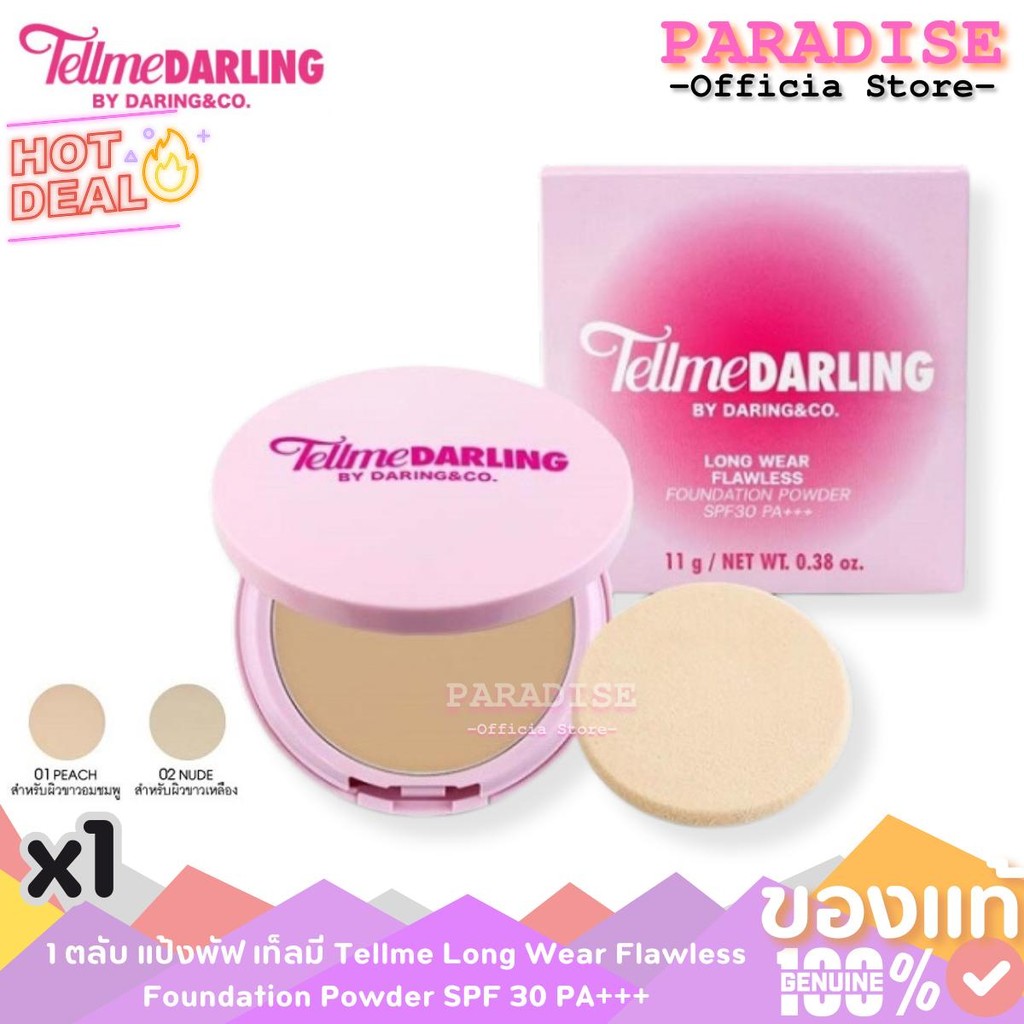 1 ตลับ แป้งพัฟ เท็ลมี Tellme Long Wear Flawless Foundation Powder SPF 30 PA+++ Women รองพื้น
