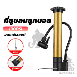 ที่สูบลมลูกโป่ง ที่สูบลมจักรยาน ที่สูบลมลูกบอลพร้อมเข็ม ที่สูบลมลูกบอล ที่สูบลม อเนกประสงค์