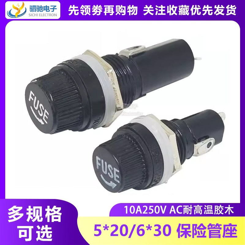 ฟิวส์ 6 * 30 5 * 20มม ฟิวส์ ที่ยึด หลอดแก้ว ฟิวส์ ที่ยึด ฟิวส์ ที่ยึด ทนอุณหภูมิสูง เบกาไลท์ – โปรปัง