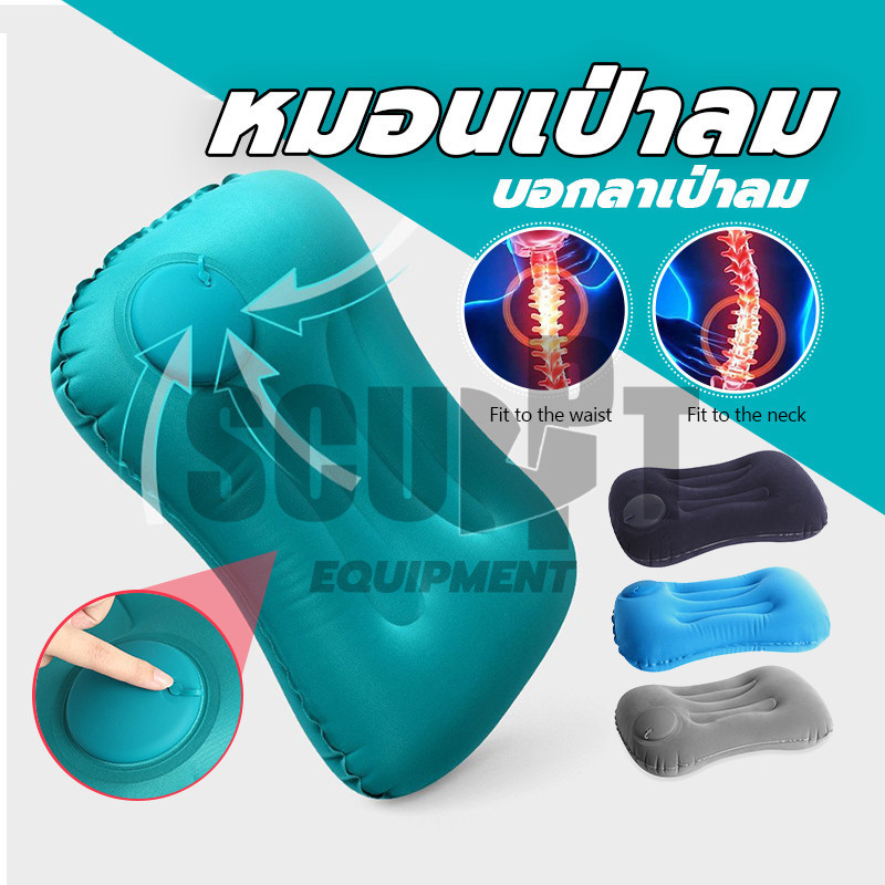 หมอนเป่าลม หมอนแคมป์ปิ้ง หมอนเป่าลมแบบพกพากลางแจ้ง เบามาก จัดเก็บง่าย ตัวเลือกสีที่หลากหลาย