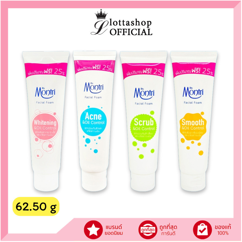 🔥แท้/ดีลสุดคุ้ม/ไลฟ์ทุกวัน🔥(1ชิ้น) Dr.Montri Facial Foam ดร.มนตรี เฟเชียล โฟม 62.50 g.