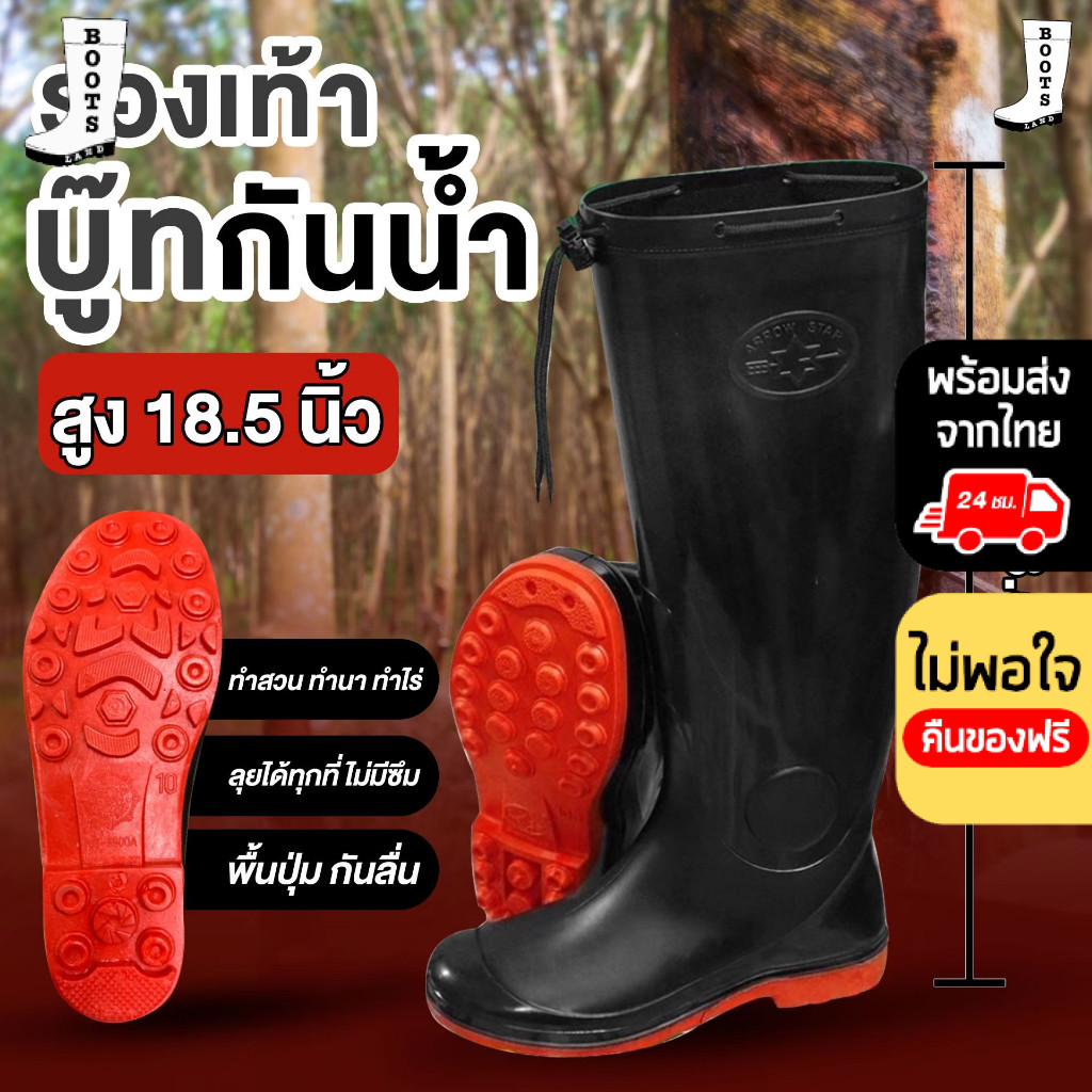 🔥ส่งไว แท้ชัวร์❗รองเท้าบูท Pardo Gang ข้อยาว กันน้ำ ผลิตในไทย รุ่น 1255/3100 รองเท้าบู๊ทกันน้ำสูง 12-18 นิ้ว