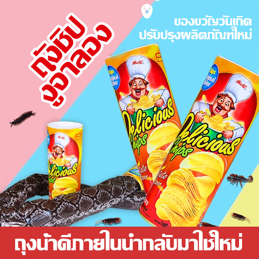 ของเล่นงูปลอม มันฝรั่งทอด งู สามารถเล่นตลก ชิป ของเล่นตลก กระป๋องมันฝรั่งทอดใบไม้ผลิงูปาร์ตี้ของขวัญ - รูปที่ 2