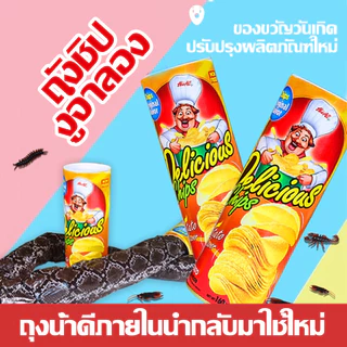 【COD】ของเล่นงูปลอม มันฝรั่งทอด งู สามารถเล่นตลก ชิป ของเล่นตลก กระป๋องมันฝรั่งทอดใบไม้ผลิงูปาร์ตี้ของขวัญ