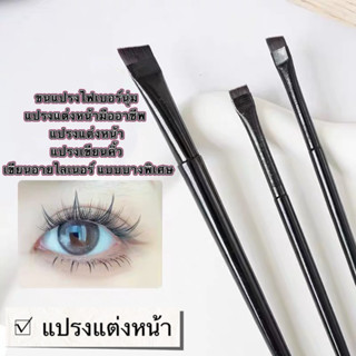 candy.girl: แปรงเขียนคิ้ว เขียนอายไลเนอร์ แบบบางพิเศษ แบบพกพ…