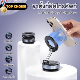 [ลด 50%!] ขาตั้งโทรศัพท์แม่เหล็กแรงสูง พับได้ 360° หมุนฟรี! …