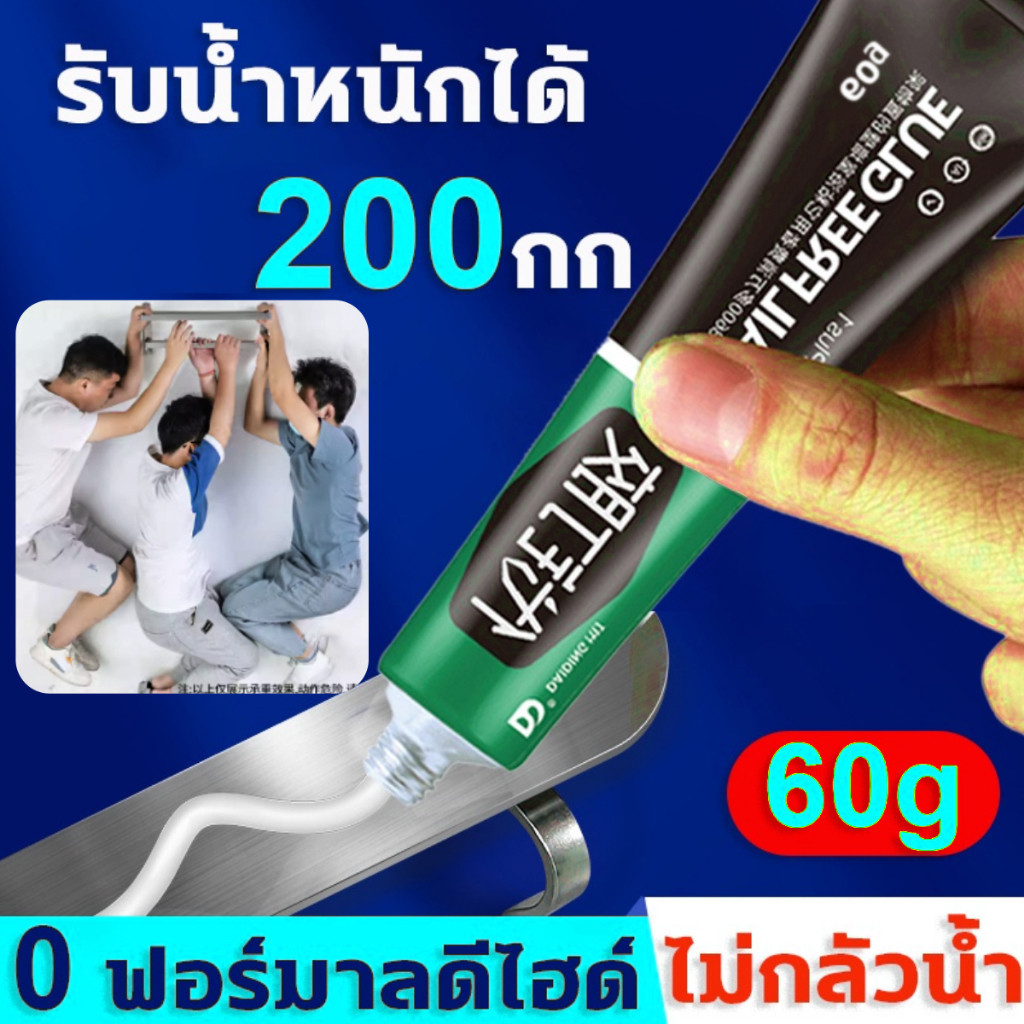 60g กาวซุปเปอร์ กาวอเนกประสงค์กาวติดเล็บชนิดไม่มีกาว กาวแห้งเร็ว กาวติดกระเบื้องอเนกประสงค์ กาวติดผ้าเช็ดตัว - รูปที่ 7