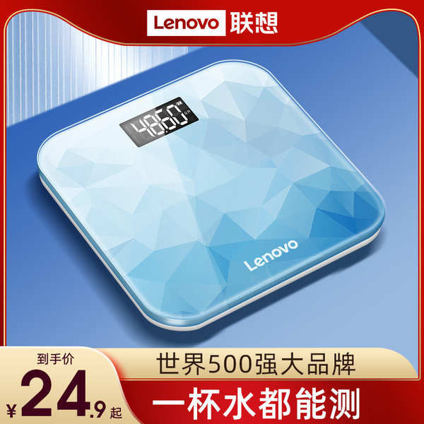 เครื่องชั่งน้ำหนัก xiaomi ตาชั่งดิจิตอลเครื่องชั่งน้ำหนักอาหา Lenovo / Lenovo เครื่องชั่งอิเล็กทรอนิกส์เครื่องวัดบ้านทนทานเครื่องชั่งน้ําหนักขนาดเล็กที่แม่นยํา 2974