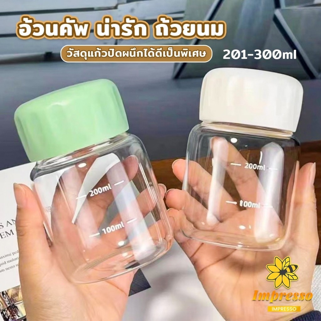 Impresso ขวดน้ําขนาดเล็กแบบพกพา น่ารักมินิมอล ใส่นม 200 ml ใส่กาแฟ Portable cup