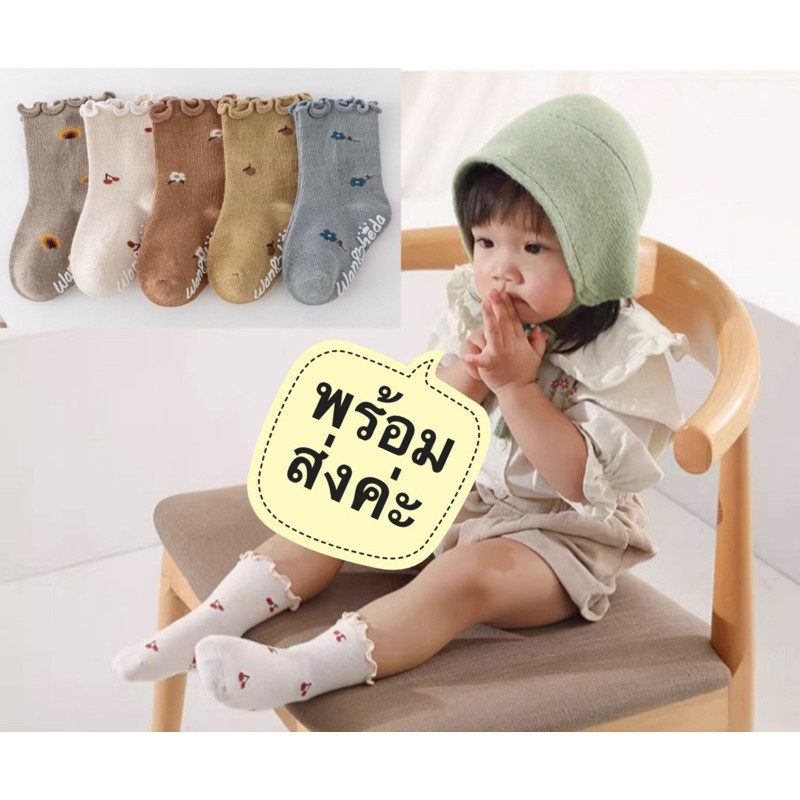 ถุงเท้าเด็กสไตล์มินิมอล มีกันลื่น สีเอิร์ธโทน งานเกาหลี น่ารักมาก