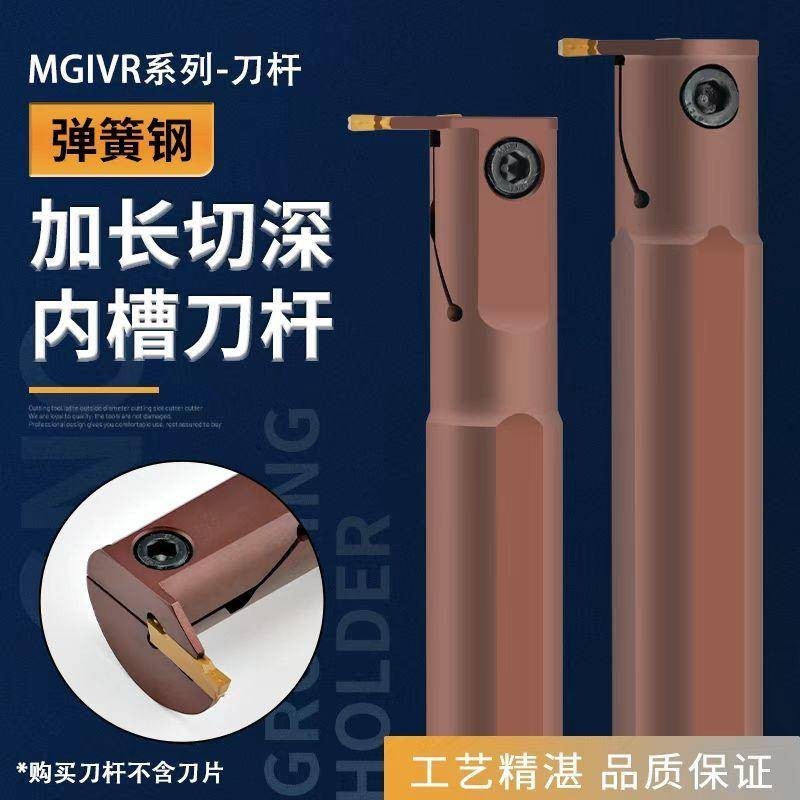 1pc MGIVR Deeper Grooving ผู้ถือเครื่องมือ MGIVR3125 MGIVR3625 MGIVR4025 T10 T12 T15 ภายในรูภายในเปลี่ยนผู้ถือเครื่องมือเครื่องกลึงบาร์สําหรับคาร์ไบด์ Grooming ใส่ MGMN MGGN MRMN