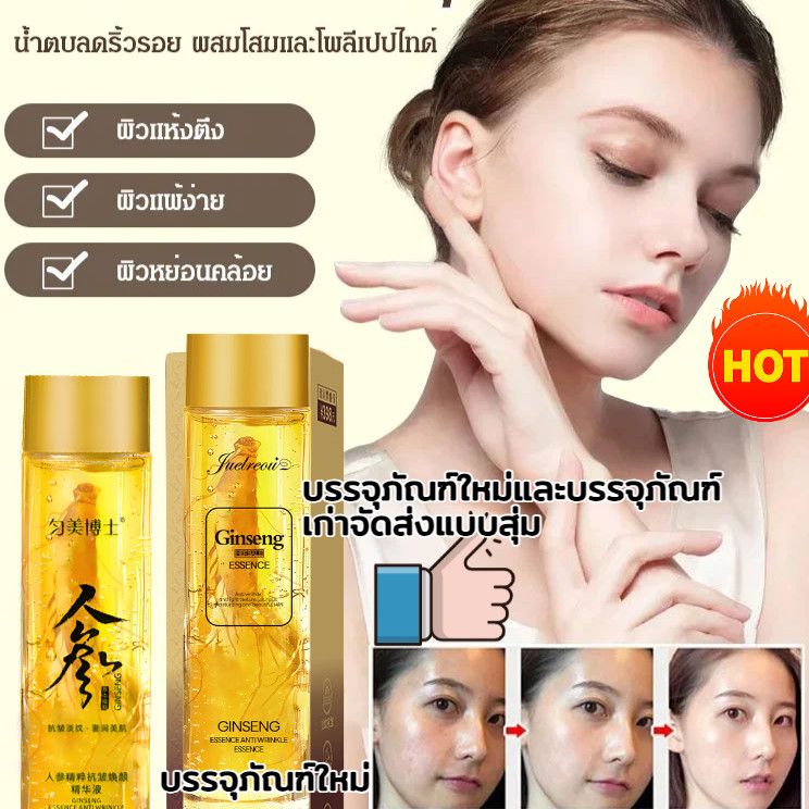 【สต๊อกท้องถิ่น】[หนุ่ม 30]สารสกัดจากรากโสม[กระชับต่อต้านริ้วรอย/ชุ่มชื้น]เซรั่มสกัดจากโสม เซรั่มโสม