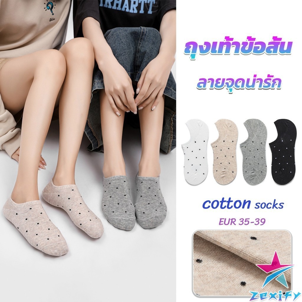 ZXF ถุงเท้าผ้าฝ้าย ถุงเท้าข้อสั้น ผ้านุ่ม ใส่สบาย Women socks