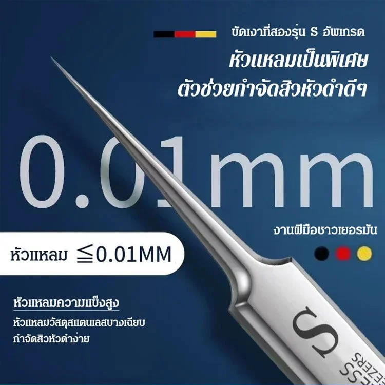 สต๊อกพร้อม แหนบเซลล์สำหรับร้านเสริมสวยจากเยอรมนี แหนบดึงสิว รุ่นใหม่ ชุดคลิปหนีบสิวเสี้ยน แบบพิเศษ สําหรับร้านเสริมสวย ที่หนีบเซลล์ เครื่องมือเข็มปิดสิว