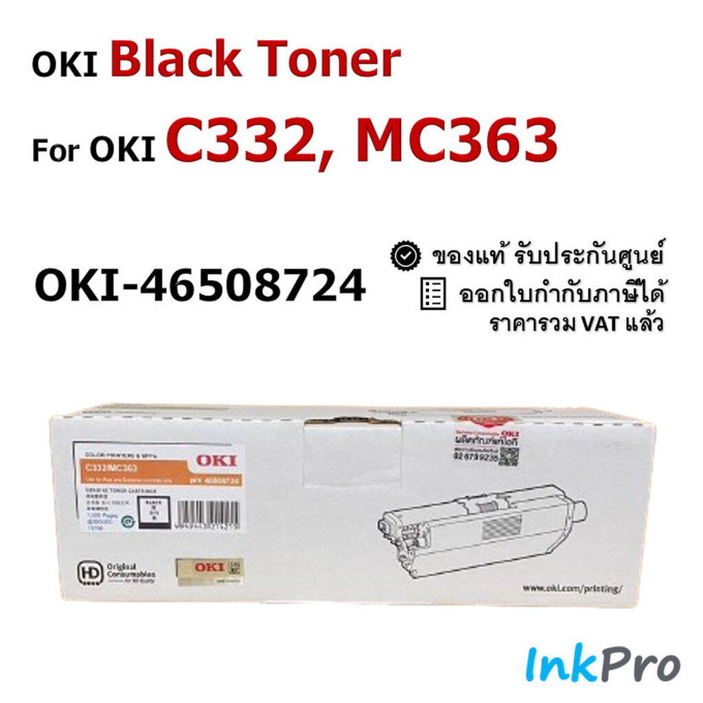 OKI C332-MC363-BK ตลับหมึกโทนเนอร์ สีดำ ของแท้ สำหรับ C332, MC363 (OKI-46508724)