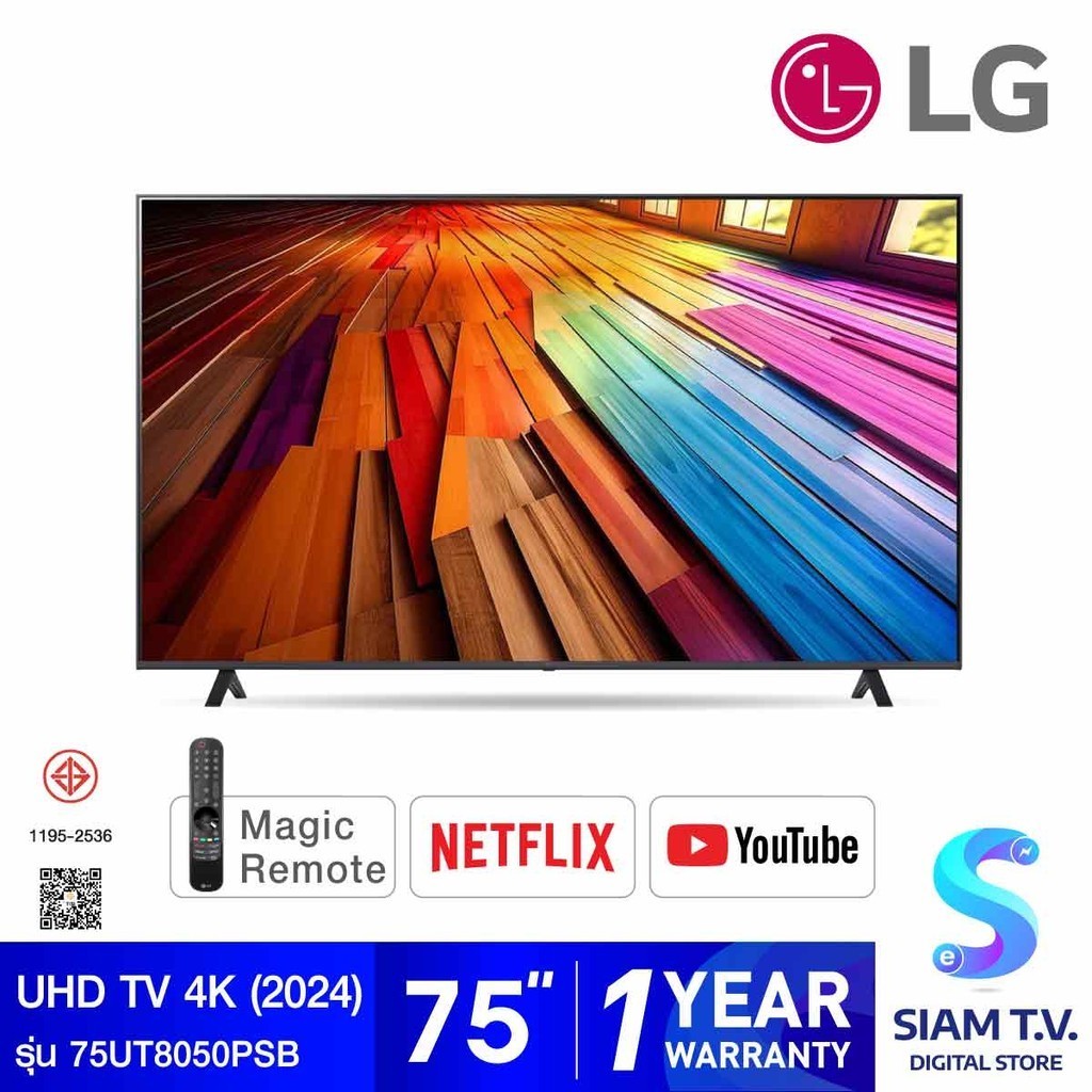 LG UHD Smart TV 4K รุ่น 75UT8050PSB สมาร์ททีวีขนาด 75 นิ้ว โดย สยามทีวี by Siam T.V.