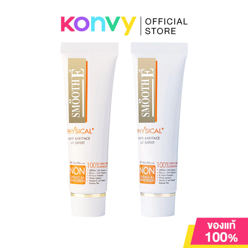 Smooth E Physical White Babyface SPF50+/PA+++ UV Expert สมูท อี ครีมกันแดดชนิดไม่มีสารเคมี 15g (Beige/White)