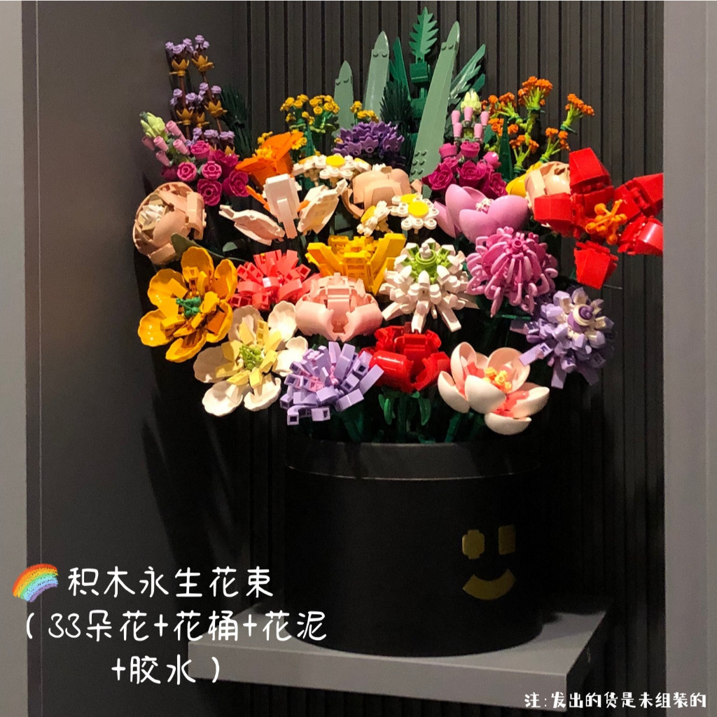 花生 花拼(33花) ดอกบัว木玫瑰花盆栽 Lego Rose Lego Flower Bouquet Building Blocks Everlast Bouquet 装玩具女节情人礼物日用品
