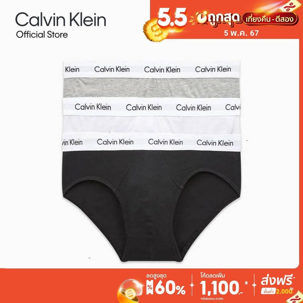 Calvin Klein กางเกงในชาย แพ็ค 3 ชิ้น ทรง Hip Brief รุ่น U2661 998 - หลากสี