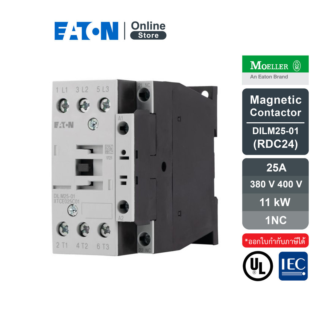 ETON แมกเนติก Contactor, 3P, 380V 400 V 11 kW, 1NC, RDC 24: 24 - 27 V DC | DILM25-01(RDC24) l Eaton 