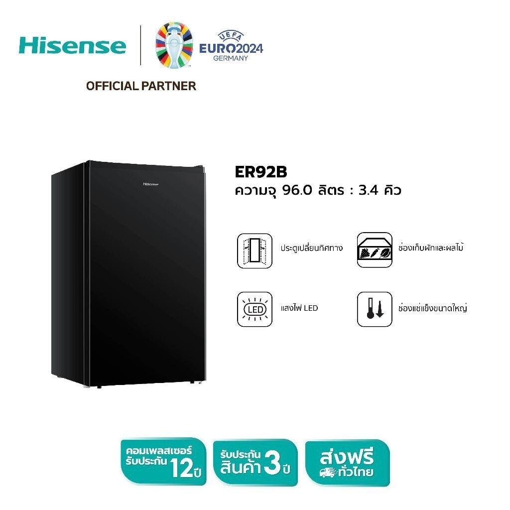 HISENSE ตู้เย็น 1 ประตู 3.4 Q/96 ลิตร รุ่น ER92B สินค้าใหม่ ลดล้างสต็อก พร้อมส่ง รับประกันศูนย์ไทย