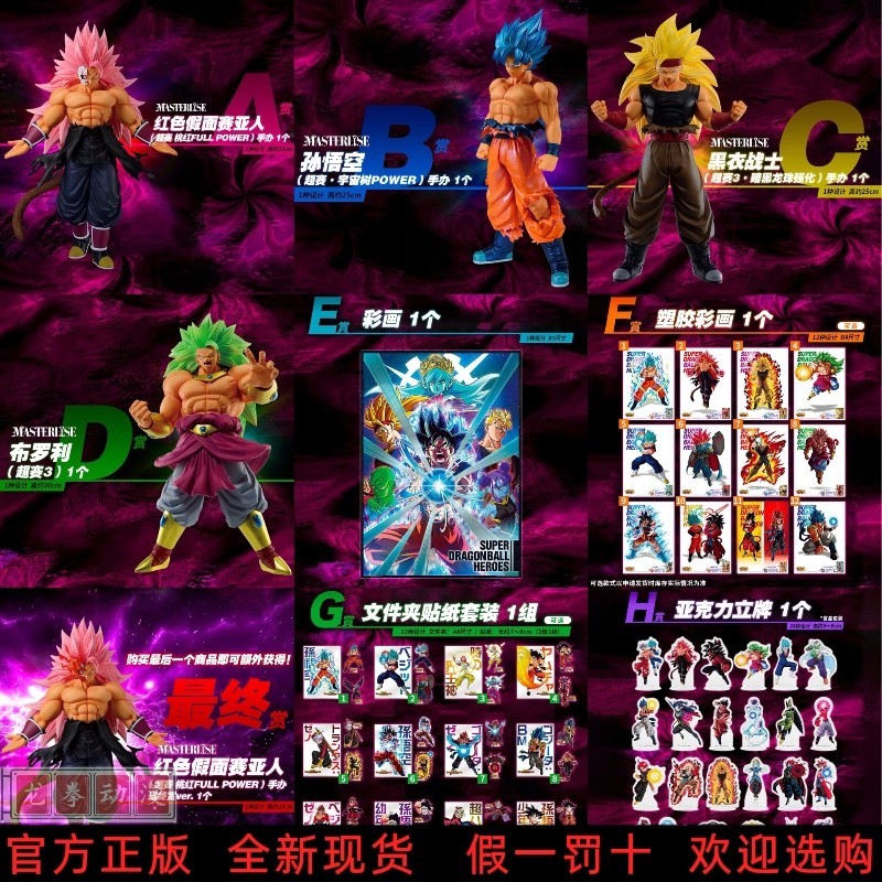 Bandai Dragon Ball Ichiban Reward Fifth Mission Black Goku Pink Super Blue Super Saiyan 3 Son Goku Broly รูป