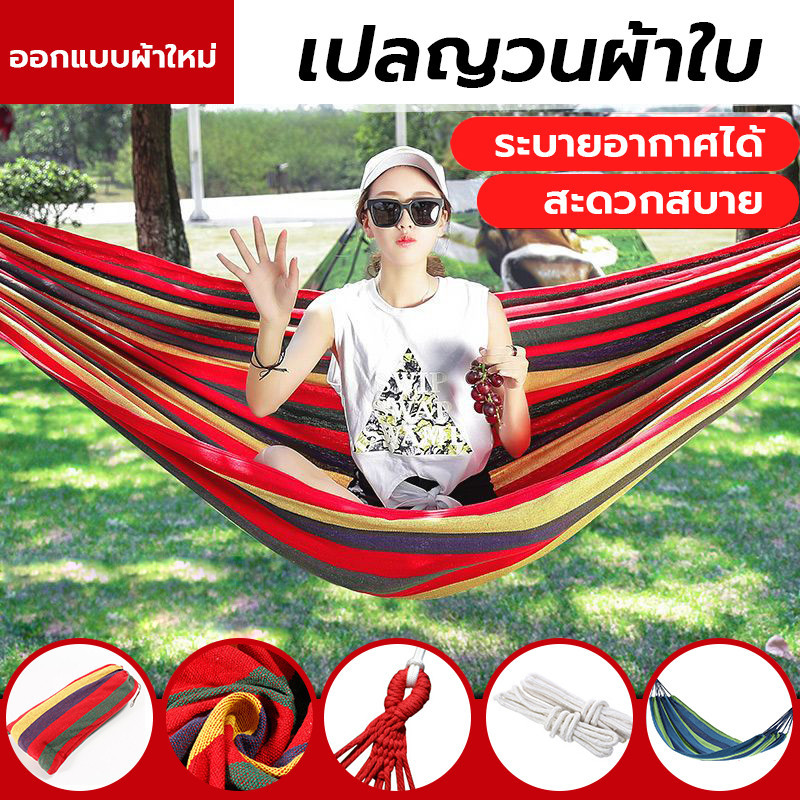 เปลญวน ขนาดใหญ่ เปลผ้าใบแบบป้องกันโรลโอเวอร์ เปลญวนแคมป์ปิ้งกลางแจ้ง