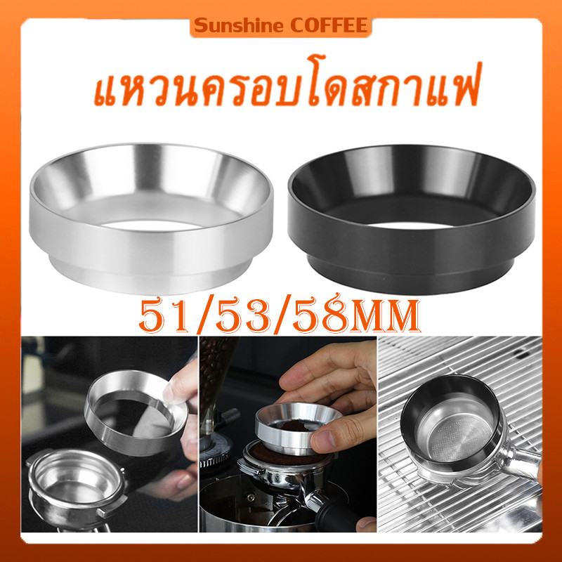 51/53/58mm แหวนครอบด้ามชงกาแฟ