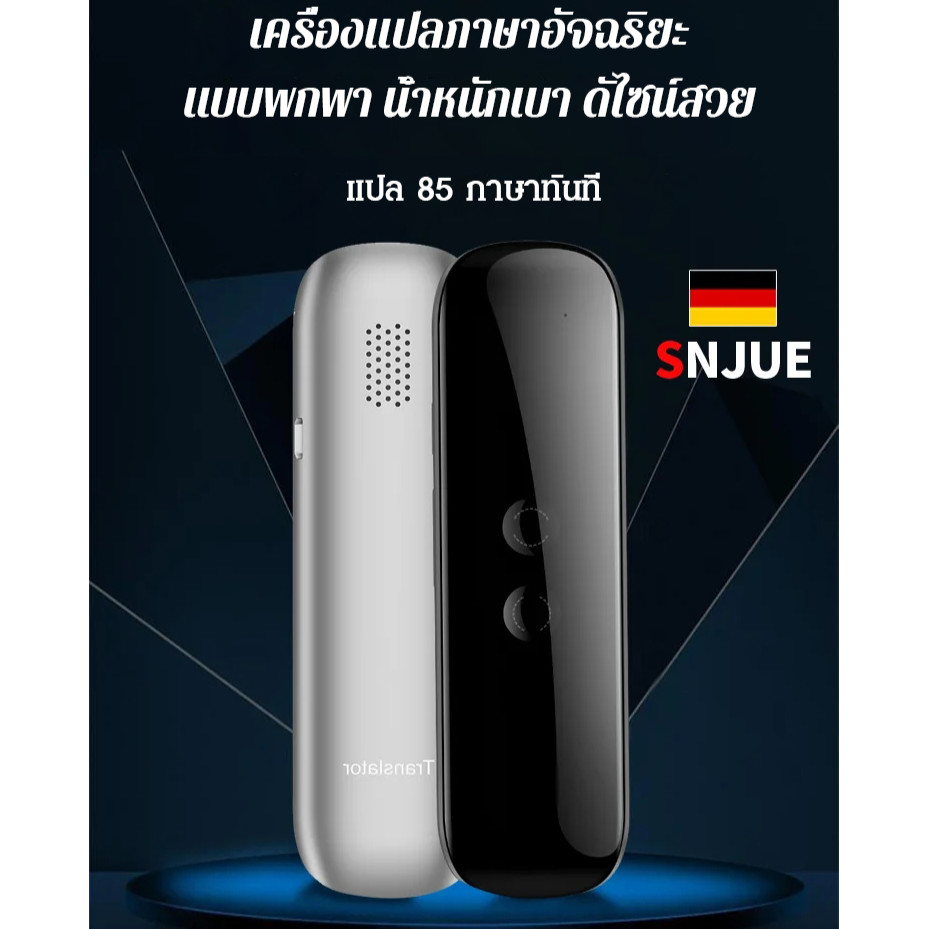 ขายร้อน 【รองรับ 87 ภาษา】เครื่องแปลภาษาอัจฉริยะ อุปกรณ์แปลภาษาอัจฉริยะ G5 AI อัตราความแม่นยําสูงถึง 99.9%