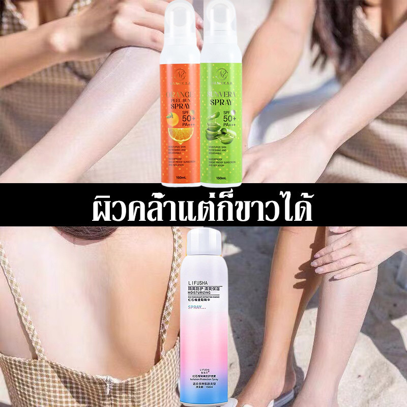 YTL สเปรย์กันแดด กันแดดผิวหน้าฉ่ำวาวผุดผ่อง ตัวดัง หลอดม่วง SPF 50 PA+++ ขนาด150ML