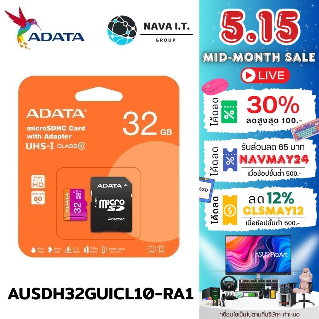 ⚡️กรุงเทพฯด่วน1ชั่วโมง⚡️ ADATA 32GB MICROSDHC CARD WITH ADAPTER UHS-I CLASS10 AUSDH32GUICL10-RA1 รับประกันตลอดอายุการ...