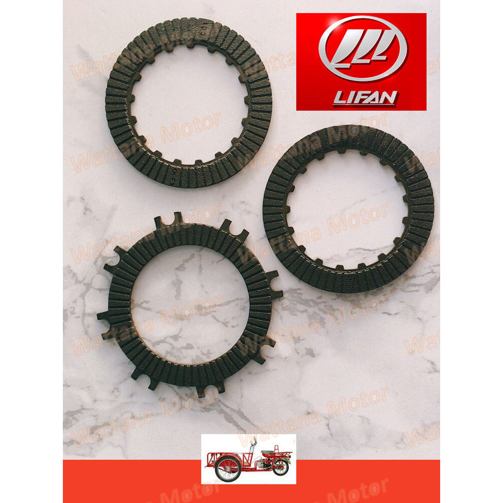 แผ่นครัช แผ่นคลัช แผ่นคลัท LIFAN(ลี่ฟาน) ใช้ได้ทั้งไลฟัน 110cc เกียร์ถอย และ 125cc เกียร์ถอย