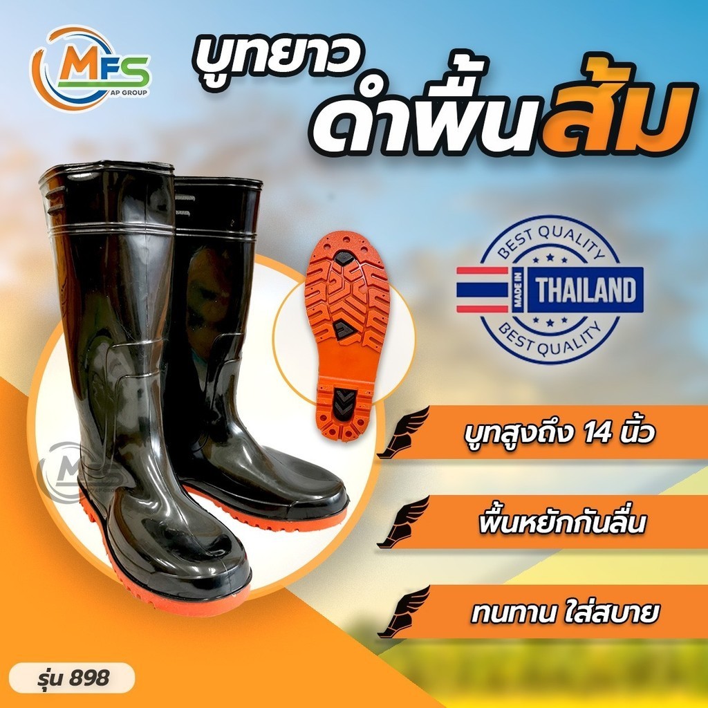 รองเท้าบูทดำยาว บูทยาว บูทกันน้ำ สูง 14นิ้ว รุ่น DI 898 บูทพื้นหยักกันลื่น รองเท้าบูทยาวสีดำพื้นส้ม
