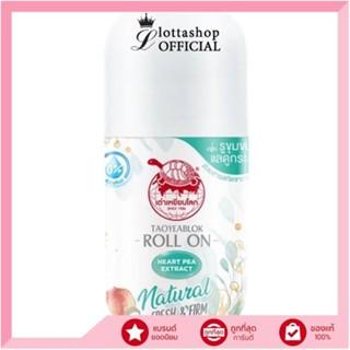 🔥แท้/ถูกที่สุด/ไลฟ์ทุกวัน🔥JT Taoyeablok Roll On เต่าเหยียบโล…