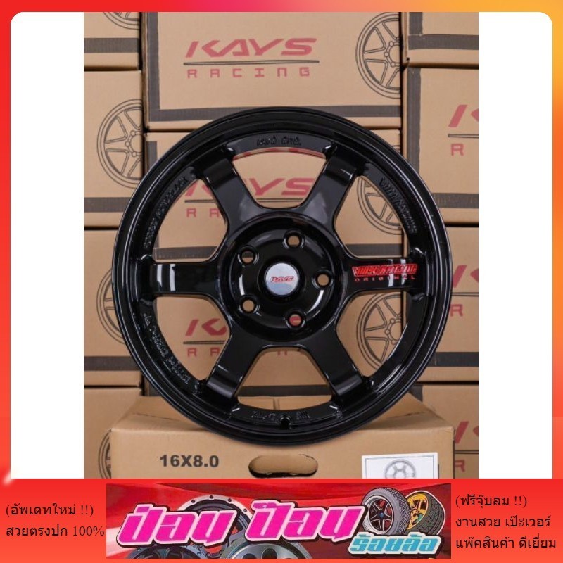 ล้อTE37 SUV ขอบ16x8.0. ET0 PCD 5รู114.3(งานKAYS)🏁