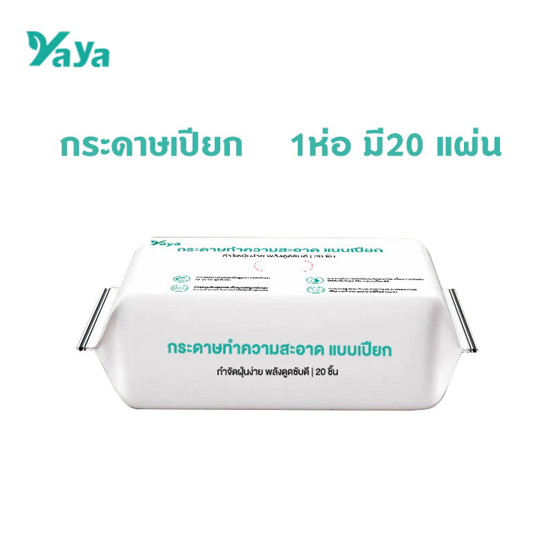 ทิชชู่เปียกถูพื้น ผ้าเปียกถูพื้น แผ่นเช็ดพื้นชนิดเปียก ผ้าเปียกหนาพิเศษ 30*20 CM / 20 PCS