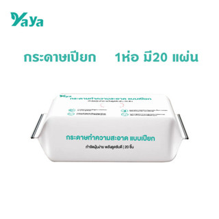 ทิชชู่เปียกถูพื้น ผ้าเปียกถูพื้น แผ่นเช็ดพื้นชนิดเปียก ผ้าเป…