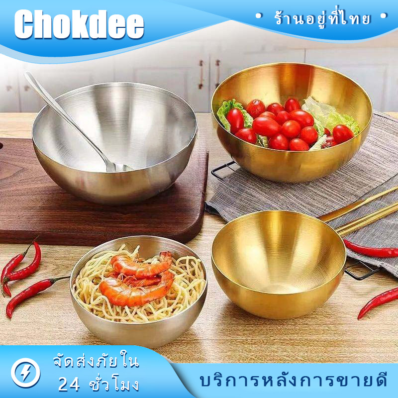 ชามสแตนเลสใบใหญ่ 20ซฒ.ใส่สลัด ก๋วยเตี๋ยว ข้าว สีทอง สีเงิน