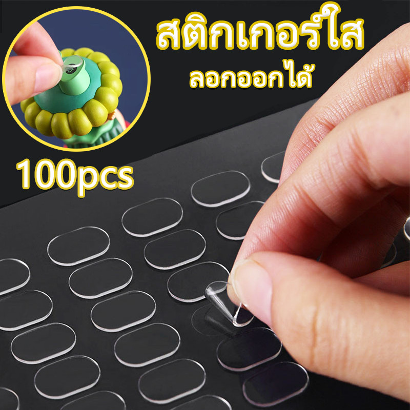 จัดส่งจากกรุงเทพ 100pcs สติกเกอร์ใส กาวสองหน้า ติดโมเดล ลอกออกได้ ไม่เป็นคราบ กาวติดโมเดล สติกเกอร์ตั้งโมเดล