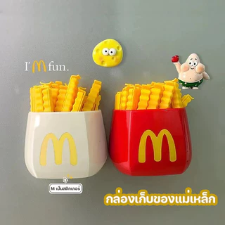 🍟ที่หนีบถุงขนม พร้อมกล่องเก็บเป็นแม่เหล็กติดตู้เย็น ตัวหนีบถุงรูปทรงเฟรนซ์ฟรายซ์ น่ารัก เหมาะกับแต่งครัว