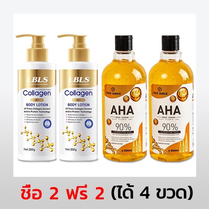 AHA90% ขัดผิวและให้ความชุ่มชื้น + อิมัลชั่นคอลลาเจนทองคำ ช่วยให้ผิวกระจ่างใสและให้ความชุ่มชื้น